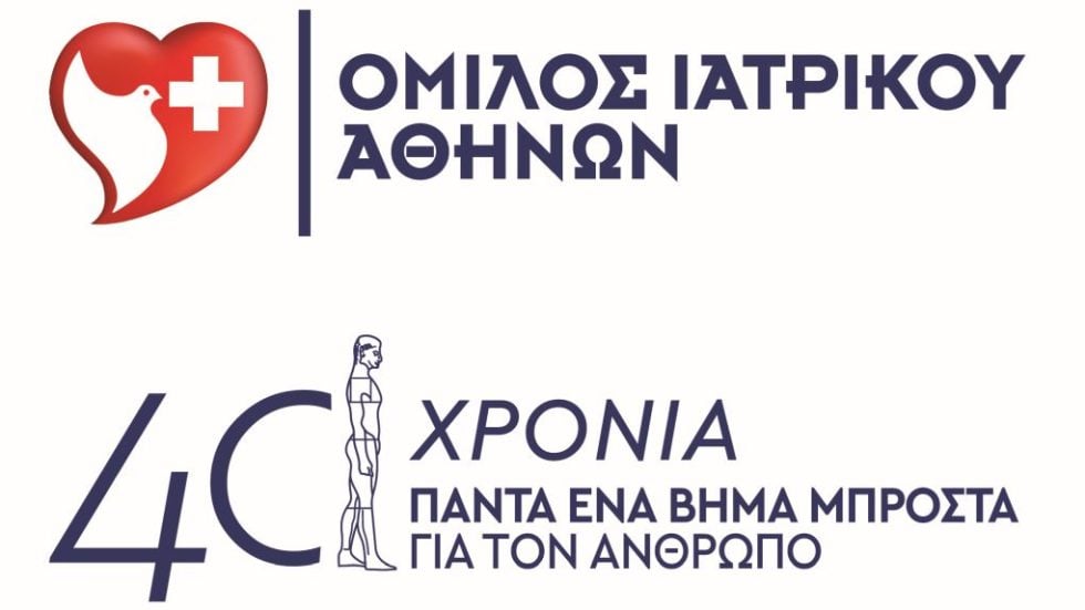 40 YEARS_LOGO_ΚOUROS_FINAL GUIDELINES-05